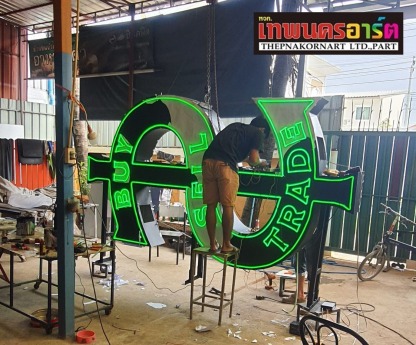 ติดตั้งป้ายไฟนีออน LED - รับออกแบบป้ายโฆษณา นนทบุรี เทพนคร อาร์ต