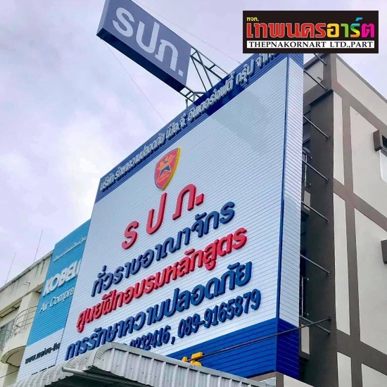 รับติดตั้งป้าย ทำป้ายหน้าร้าน รับติดตั้งป้าย ทำป้ายหน้าร้าน 