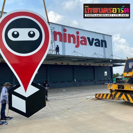 รับออกแบบป้ายโฆษณา นนทบุรี เทพนคร อาร์ต - รับติดตั้งป้ายร้านค้าขนาดใหญ่ รับออกแบบป้ายโฆษณา นนทบุรี เทพนคร อาร์ต - รับติดตั้งป้ายร้านค้าขนาดใหญ่