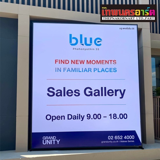 รับออกแบบป้ายโฆษณา นนทบุรี เทพนคร อาร์ต - รับทำป้ายกล่องไฟ ตั้งเวลา เปิด-ปิด อัตโนมัติ รับออกแบบป้ายโฆษณา นนทบุรี เทพนคร อาร์ต - รับทำป้ายกล่องไฟ ตั้งเวลา เปิด-ปิด อัตโนมัติ