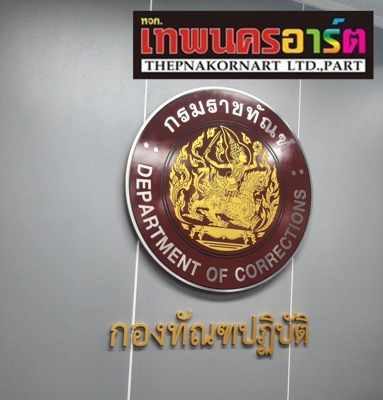 รับทำป้ายร้านอะคริลิค ป้ายตัวอักษรอะคริลิค